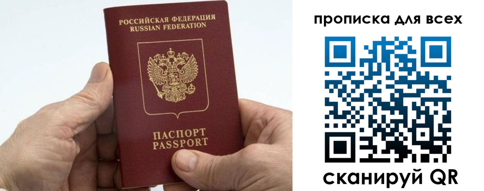 прописка для военкомата в Вуктыле