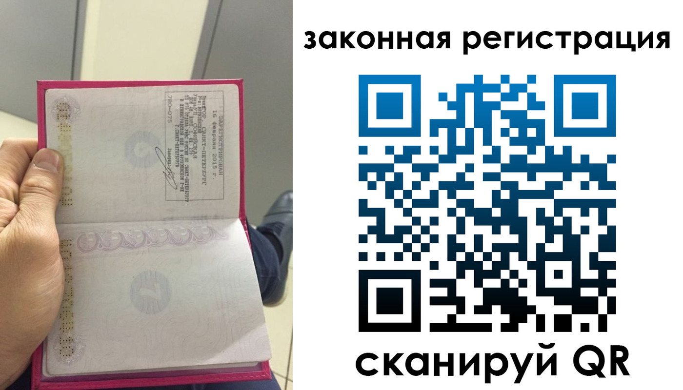временная регистрация гарантия в Вуктыле