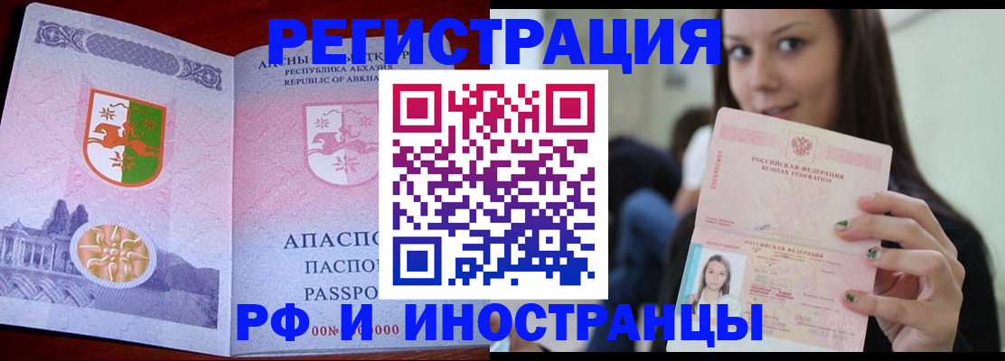 прописка законно в Вуктыле