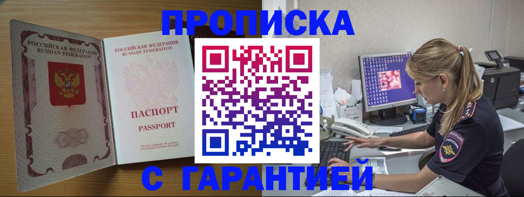 найти адрес прописки в Вуктыле