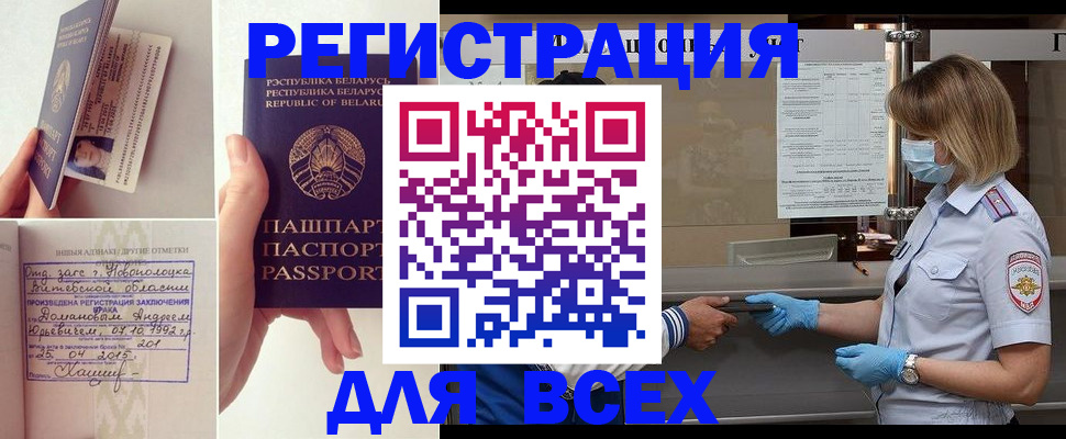 миграционный учет в Вуктыле