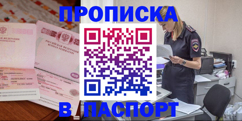 временная регистрация 2025 в Вуктыле