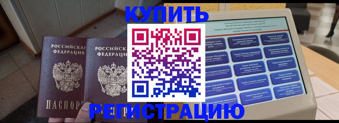 временная регистрация надежно в Вуктыле