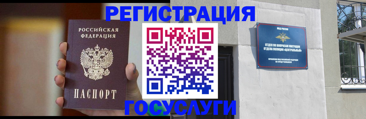 прописка ребенка в Вуктыле